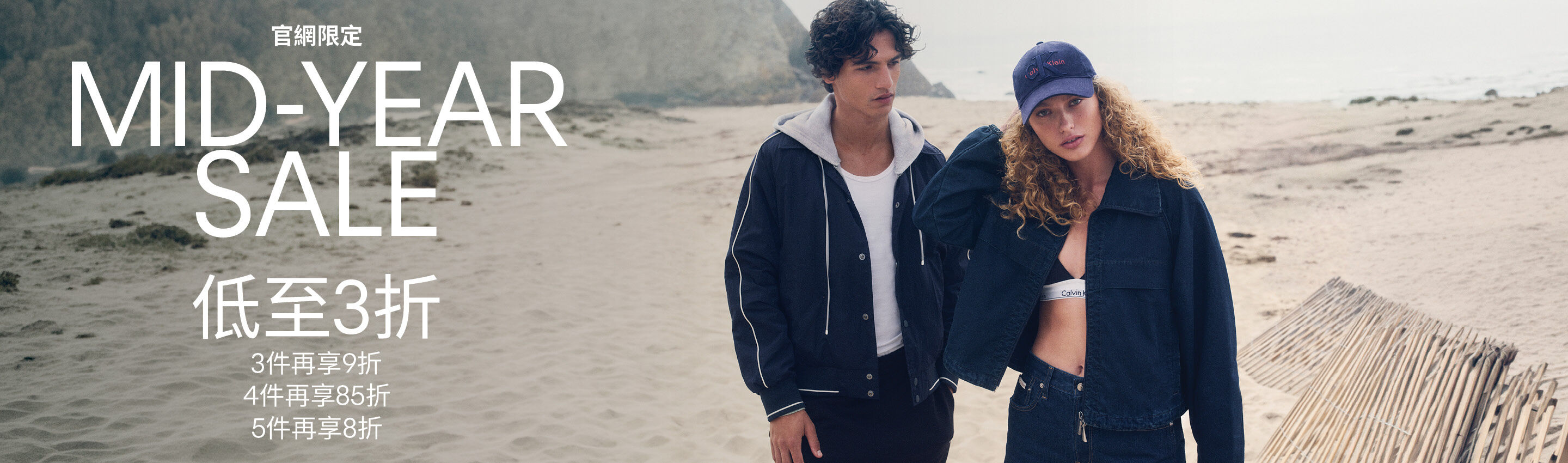 Online Exclusive Mid Year Sale up to 70% Off